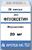 Флуоксетин-Апо 20мг №20 капсули