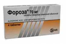 Фороза 70мг №4 таблетки