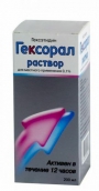 Гексорал 0,1% розчин для місцевого застосування 200мл