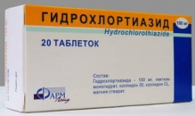 Гидрохлортиазид 100мг №20 таблетки