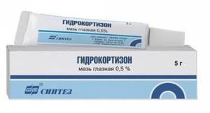 Гидрокортизон 0,5% мазь глазная 5г
