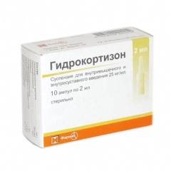 Гидрокортизон 2,5% суспензия для инъекций 2мл №10 ампулы
