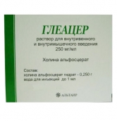 Глеацер 250мг/мл раствор для инъекций 4мл №3 ампулы
