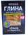 Глина мертвого моря черная 100г