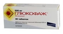 Глюкофаж 500 мг №30 таблетки