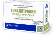 Гонадотропин хорионический лиофилизат для раствора 5000ЕД №5 флаконы+растворитель NaCl