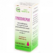 Гриппферон 10000МЕ/мл краплі назальні 10мл флакон-крапельниця