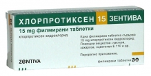 Хлорпротиксен Зентива 15мг №30 таблетки