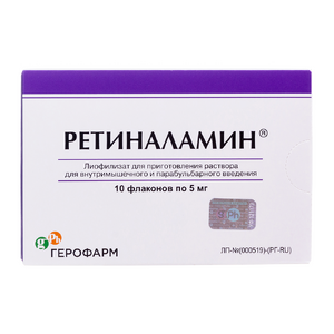 Ретиналамин лиофилизат д/приг раствора для в/м введ и парабульбарного введ 5 мг фл 22 мг 10 шт