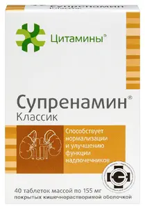 Супренамин №40 таблетки