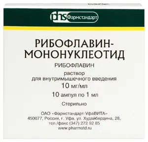 Рибофлавин мононуклеотид 1% раствор для инъекций 1мл №10 ампулы