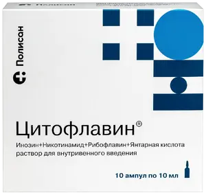 Цитофлавин раствор для инъекций 10мл №10 ампулы