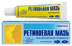 Ретиноевая мазь 0,1% 15г