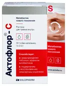 Актофлор-С 2мл №30 тюбик. кап.