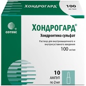 Хондрогард раствор для инъекций 100мг/мл 2мл №10 ампулы