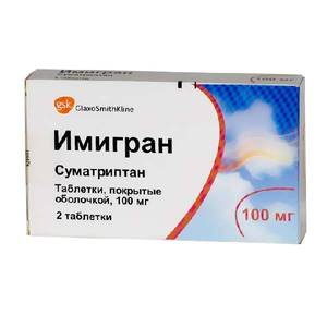 Имигран 100мг №2 таблетки