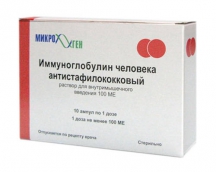 Імуноглобулін антистафілококовий 100МЕ №10 ампули