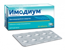 Имодиум 2мг №20 таблетки лиофилизированные