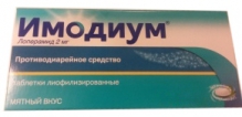 Имодиум 2мг №6 таблетки лиофилизированные