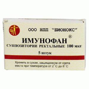 Имунофан 100мкг №5 свечи