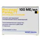 Інсуман Рапід ГТ 100МЕ/мл розчин для ін'єкцій 5мл №5 флакони