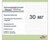 Кальциумфолинат-Эбеве раствор для инъекций 30мг/3мл №5 ампулы
