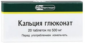 Кальция глюконат 500мг №20 таблетки