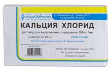 Кальция хлорид 10% раствор для инъекций 10мл №10 ампулы (МХФП)