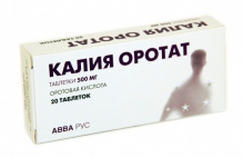 Калію оротат 500 мг №20 таблетки
