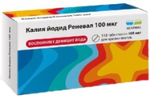 Калия йодид 100мкг №112 таблетки