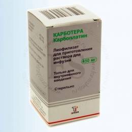Карботера лиофилизат для раствора 150мг №1 флакон