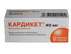 Кардикет ретард 40мг №50 таблетки