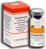 Карипазим лиофилизат для приг. раствора для наружного применения 350ПЕ №1 флакон /Медфлорина/