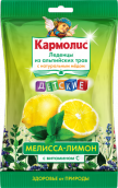 Кармолис леденцы от кашля с медом и витамином С детские 75г (мелисса-лимон)