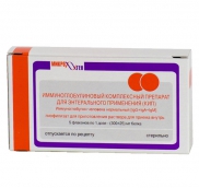 КИП (комплексный иммуноглобулиновый препарат) 300мг/доза лиофилизат для приготовления раствора №5 флаконы