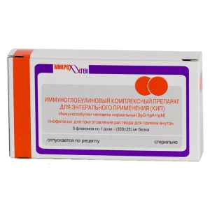 КВП (комплексний иммуноглобулиновый препарат) 300мг/доза ліофілізат для приготування розчину №5 флакони