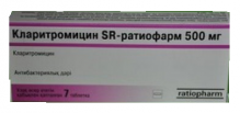 Кларитромицин СР 500мг №7 таблетки пролонг.действия