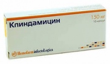 Клиндамицин 150мг №16 капсулы