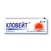 Кловейт 0,05% крем 25г