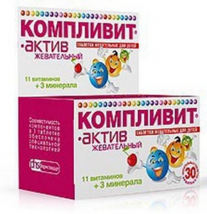 Компливит Актив витамины для детей 3-10 лет №30 таблетки жевательные вишневые