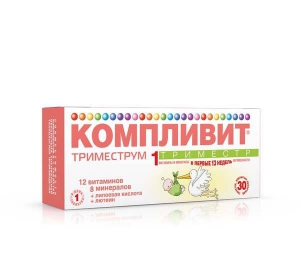 Компливит Триместрум 1 триместр №30 таблетки