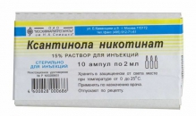 Ксантинолу нікотинат 15% розчин для ін'єкцій 2мл №10 ампули