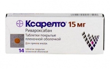 Ксарелто 15 мг №14 таблетки