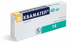Квамател 40мг №14 таблетки