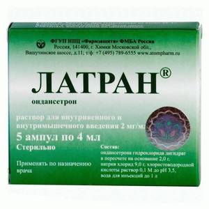 Латран раствор для инъекций 0,2% 4мл №5 ампулы