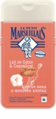 Ле Пти Марселье гель для душа цветок мака и молочко хлопка 250мл