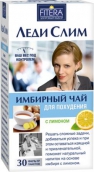 Леди Слим имбирный чай для похудения с лимоном 2г №30 фильтр-пакеты
