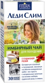 Леді Слім імбирний чай для схуднення з суданською трояндою 2г №30 фільтр-пакети