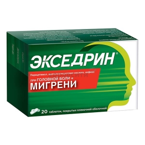 Экседрин №20 таблетки