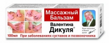 Валентина Дікуля бальзам масажний при захворюваннях суглобів 100мл